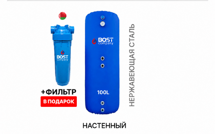 Настенные бойлеры косвенного нагрева
